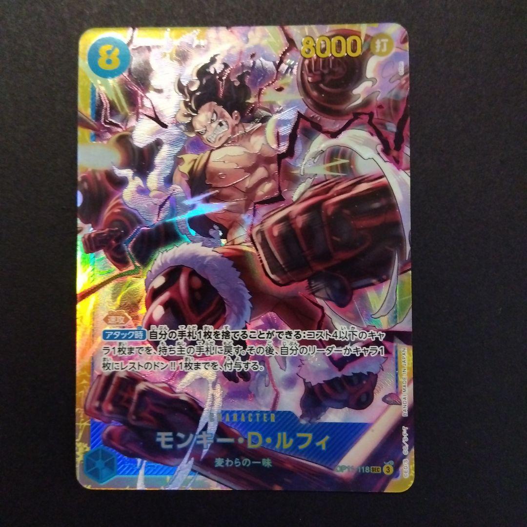 ONE PIECE カードゲーム モンキー・D・ルフィ 8コスト 8000パワー