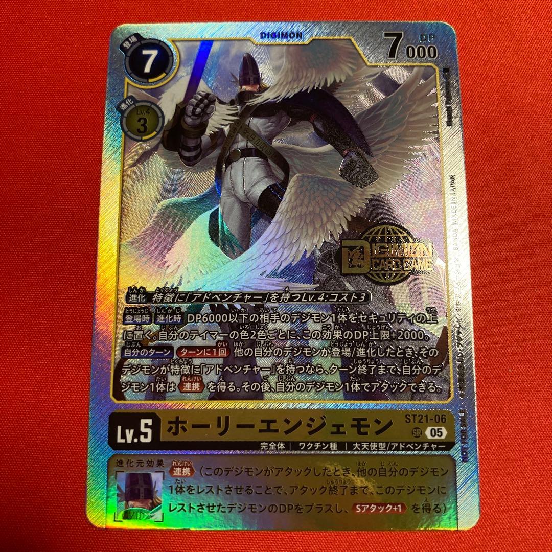 ホーリーエンジェモン - メルカリ