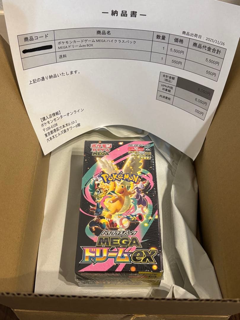 ポケモンカード ハイクラスパックMEGAドリームex 1BOX シュリンク付 Amazon.co.jp: ポケモンカードゲーム MEGA ハイクラスパック MEGA