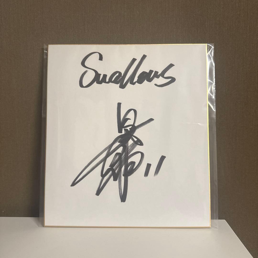 東京ヤクルトスワローズ 11 奥川恭伸選手 直筆サイン色紙 2020年