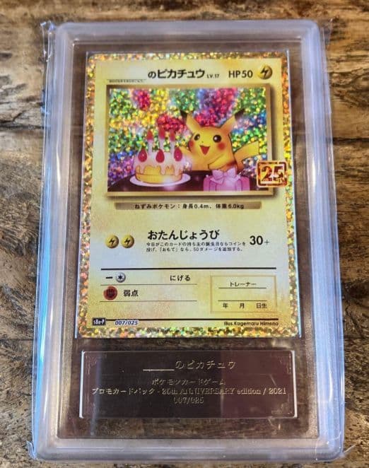 おたんじょうび ピカチュウ ARS10 【25th anniversa - メルカリ