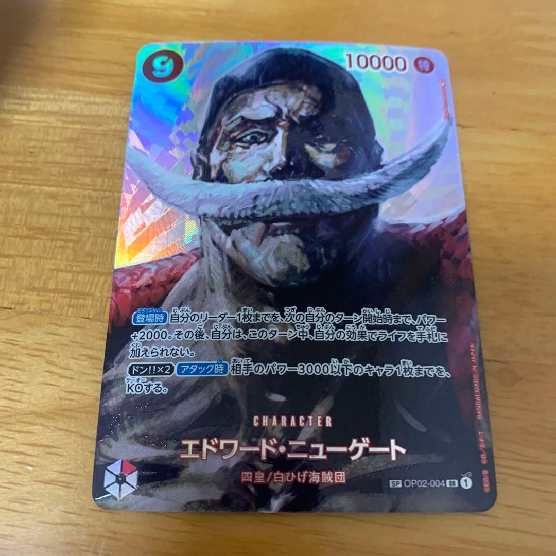 エドワード・ニューゲート SR SP(スペシャルカード) OP04-004 - メルカリ
