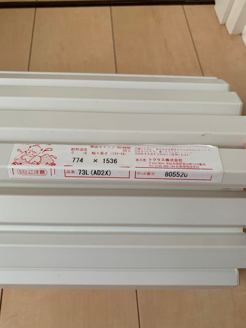 トクラス（旧YAMAHA）製 巻フタ 73L FFMADW2XX 13-Z40 - メルカリ