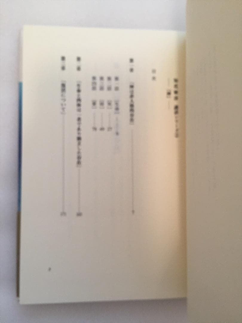 「神」2 知花俊彦