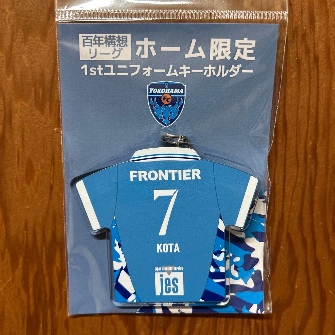 横浜FC百年構想リーグ No.7山田康太選手1stユニフォームキーホルダー