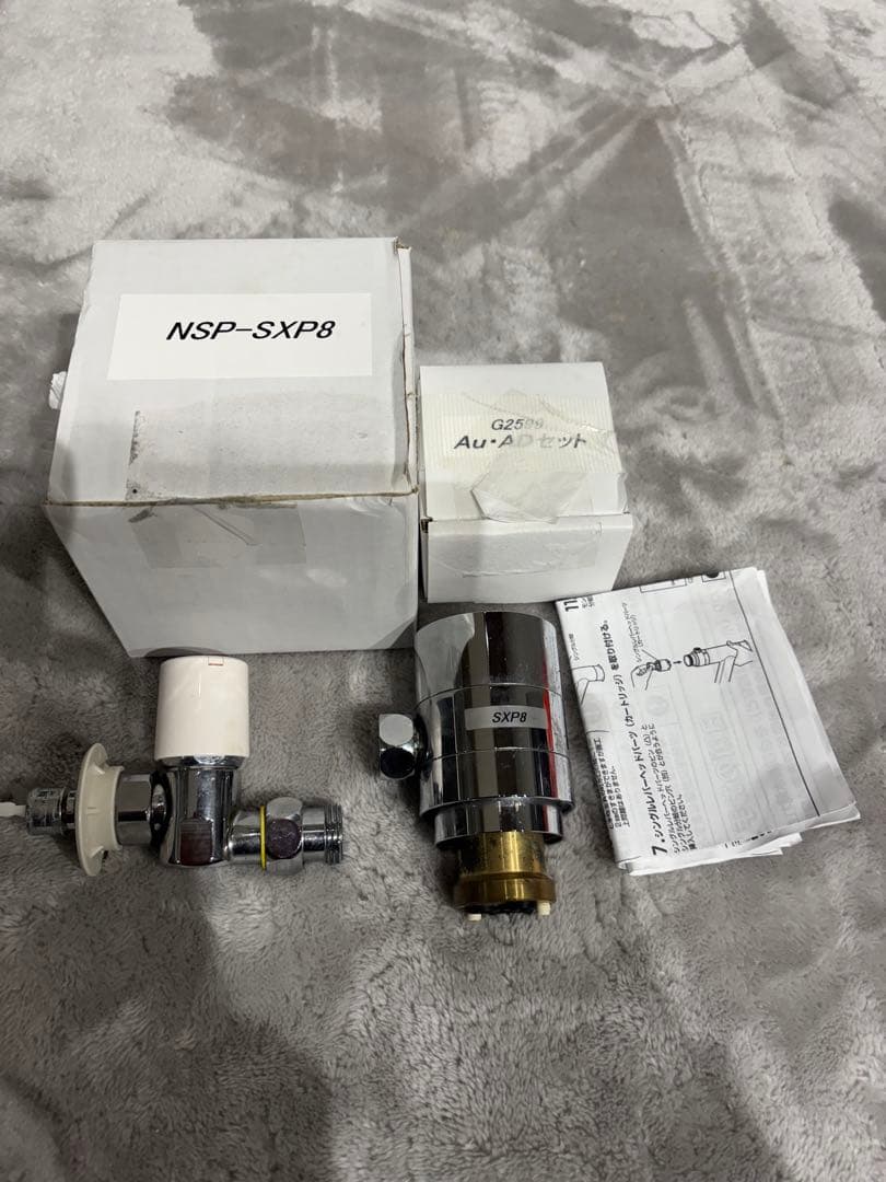 NSP-SXP8 AU・ADセット 食器洗い乾燥機用分岐栓 分岐水栓 - メルカリ