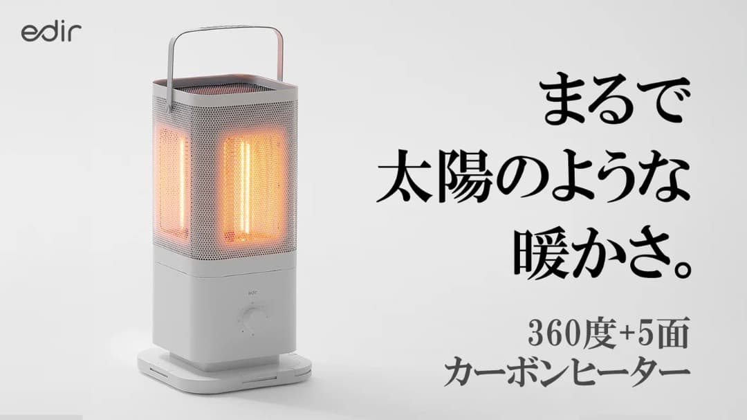 edir カーボンヒーター 5面 Penta Carbon Heater - メルカリ