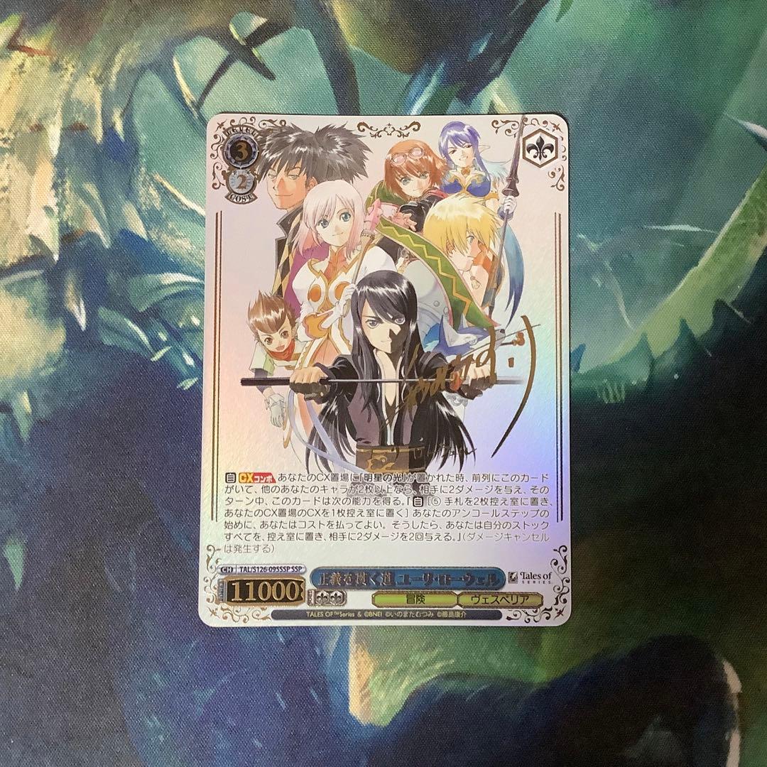 美品 高級◎ゲーム・おもちゃ・グッズ - WS 正義を貫く道 ユーリ