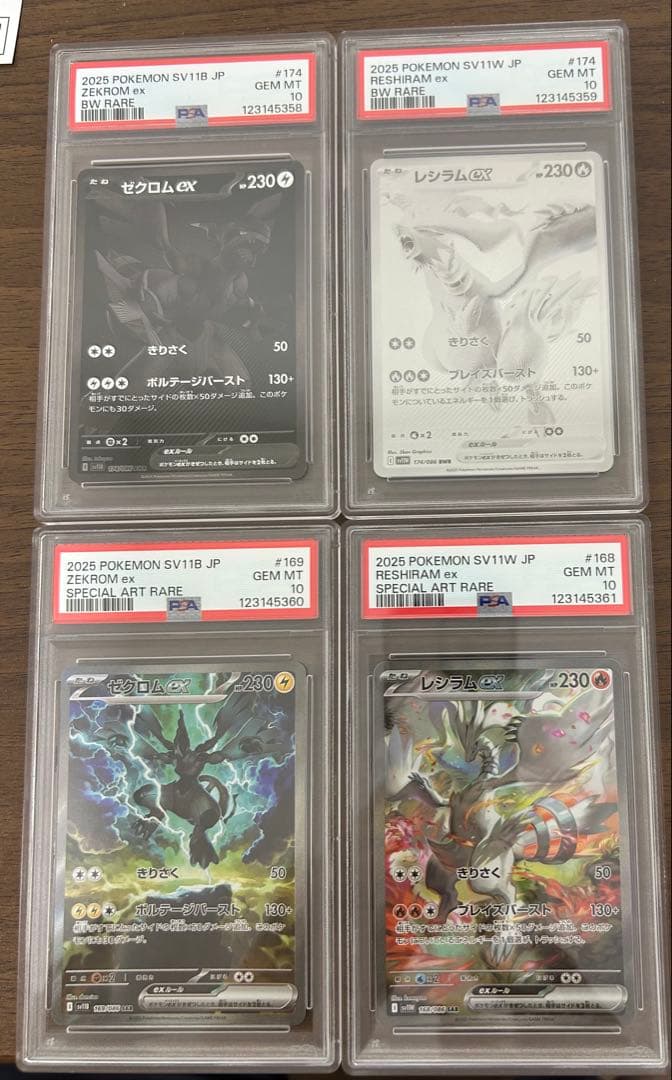 レシラム、ゼクロムBWR SAR のPSA10 連番4枚セット - メルカリ