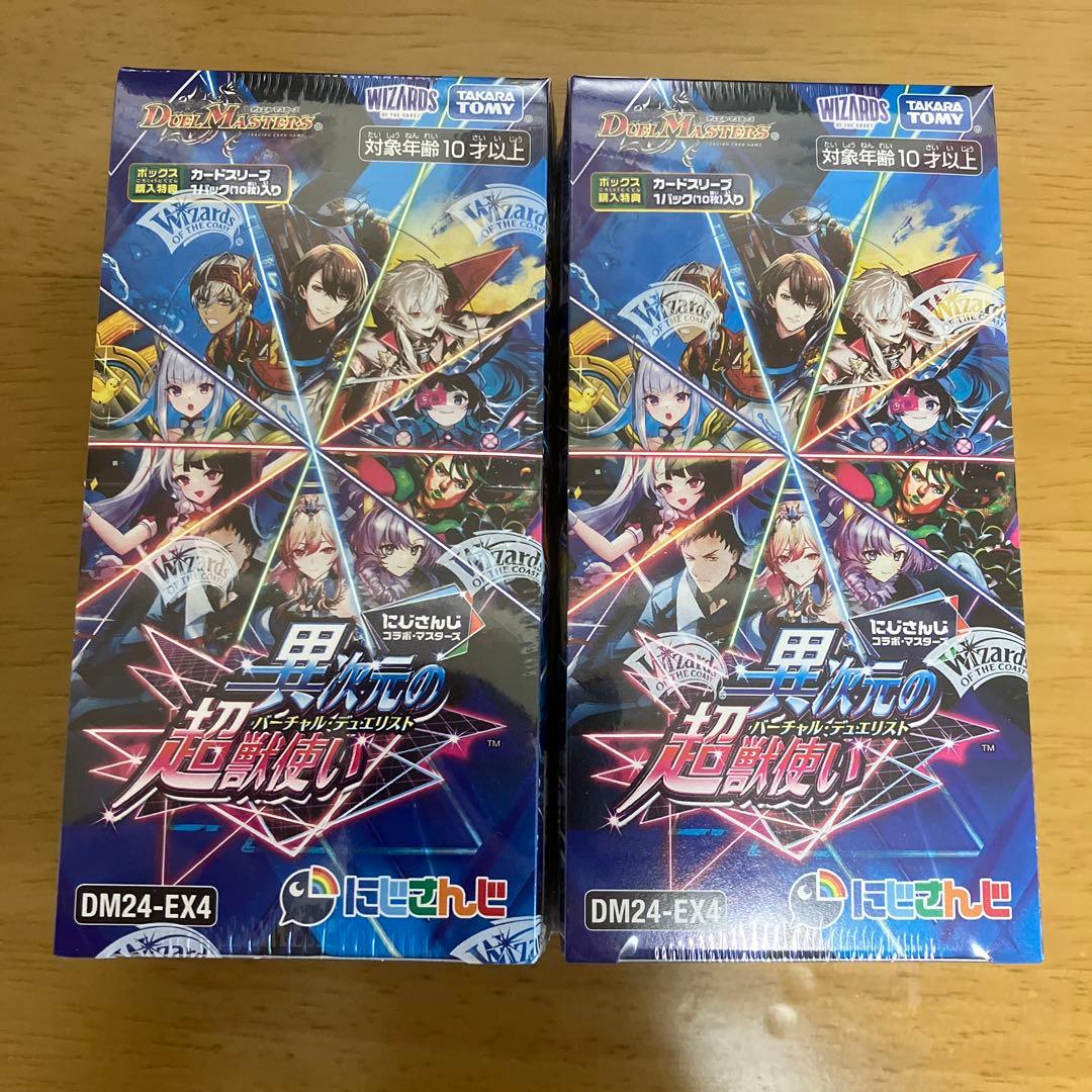 新品】にじさんじ デュエルマスターズ シュリンク付 異次元の超獣使い