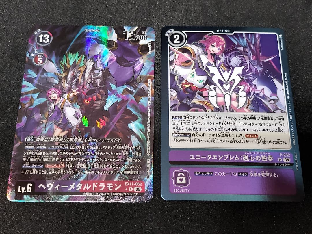 デジカ ヘヴィーメタルドラモン・ユニークエンブレム:融心の独奏 2枚