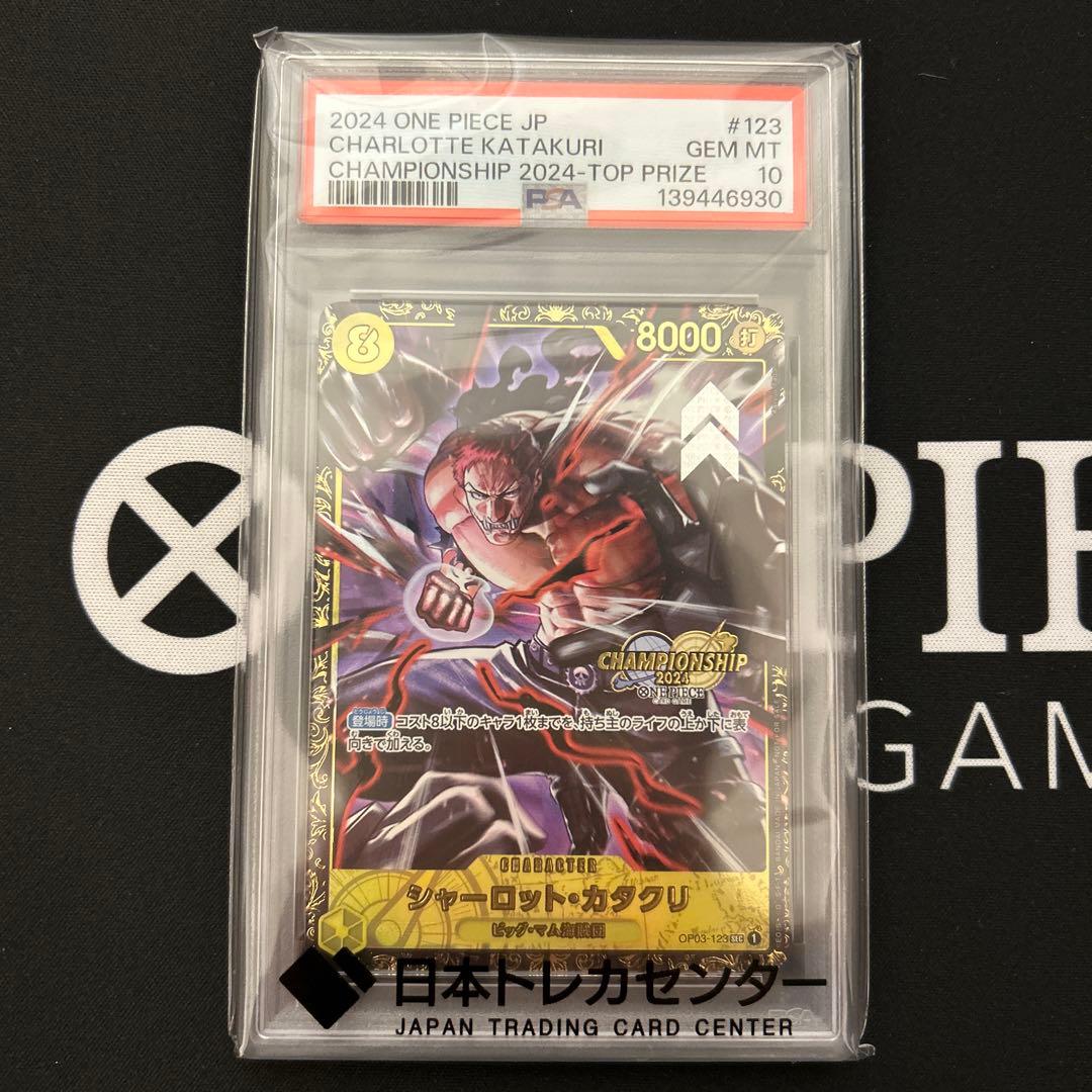 シャーロット・カタクリ：チャンピオンシップ2024 WAVE1エリア大会