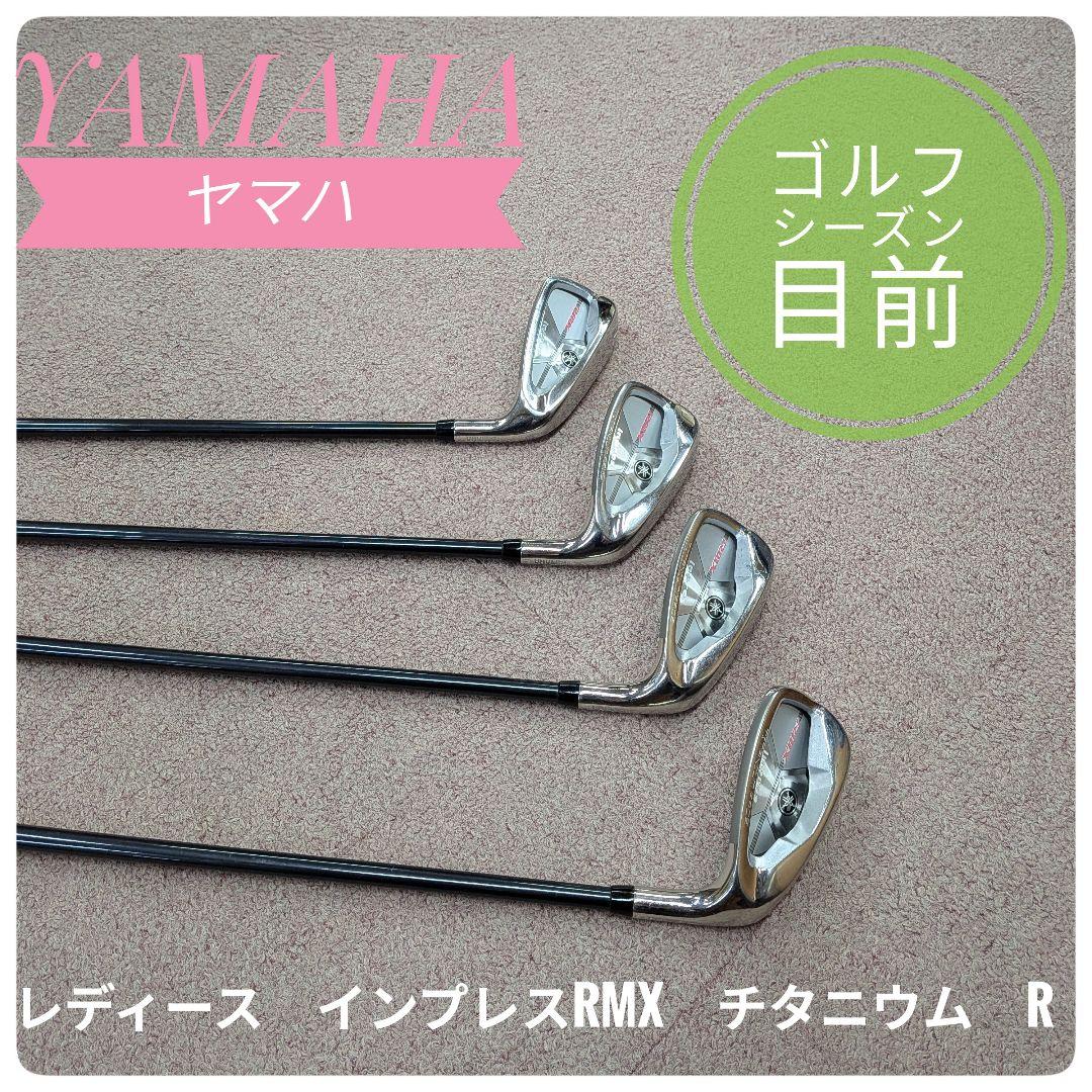 極美品】inpres RMX チタニウム 5本レディースアイアンセット R - メルカリ