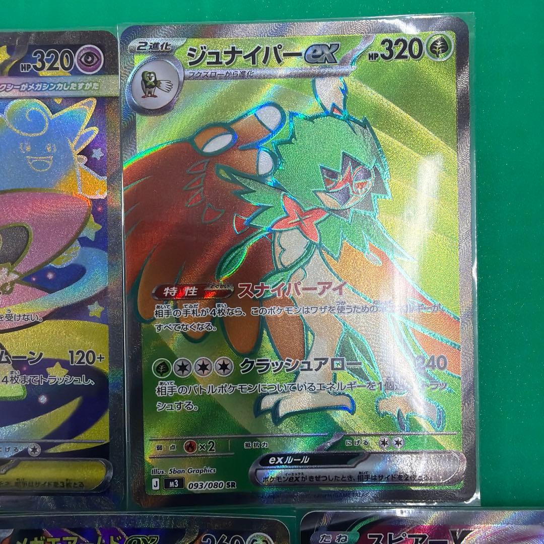 美品】ポケモンカード SR モンスターまとめ売り - メルカリ