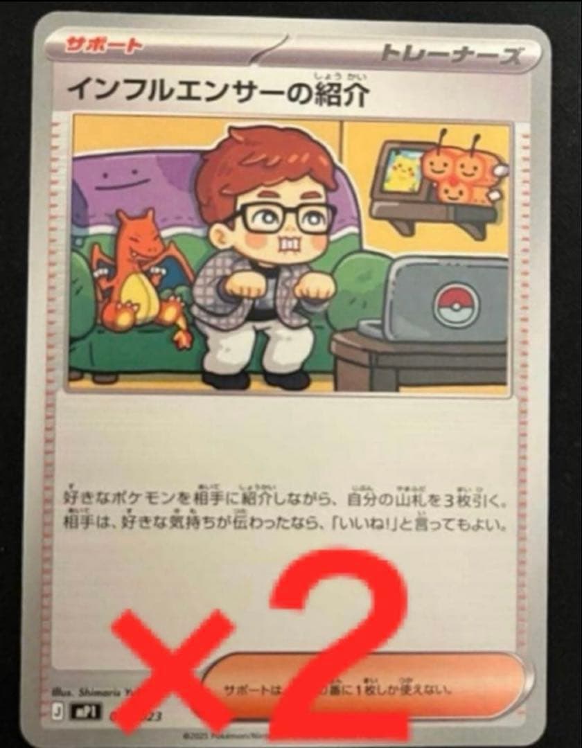 インフルエンサーの紹介 ヒカキン ポケモンカード スタートデッキ100