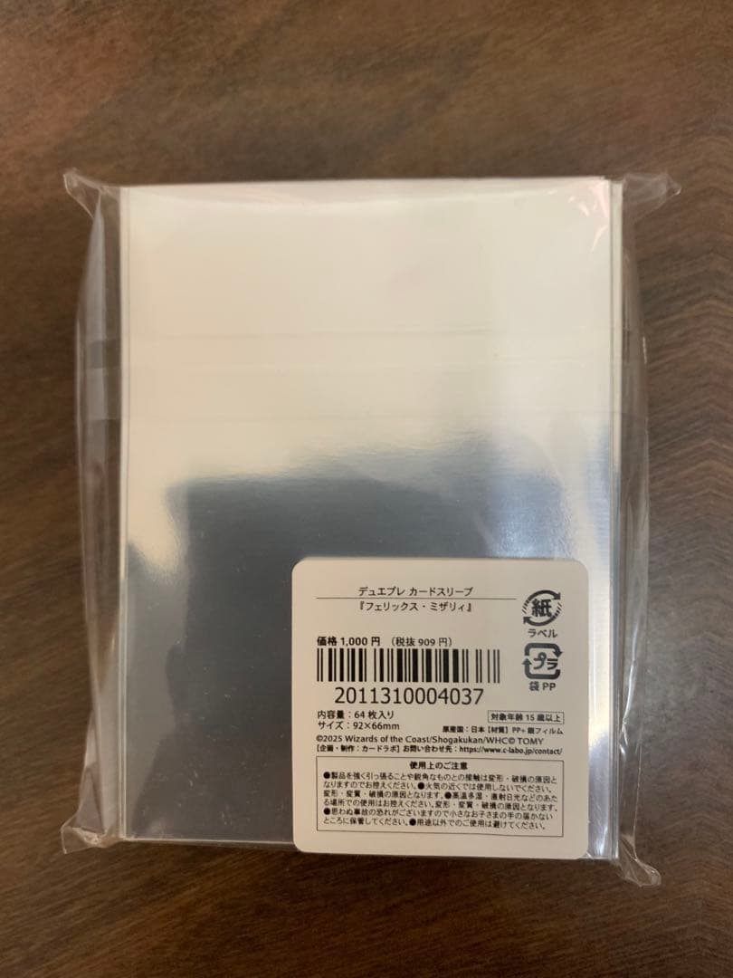 フェリックスミザリィ(ノイン)プレイマット&スリーブセット デュエプレ
