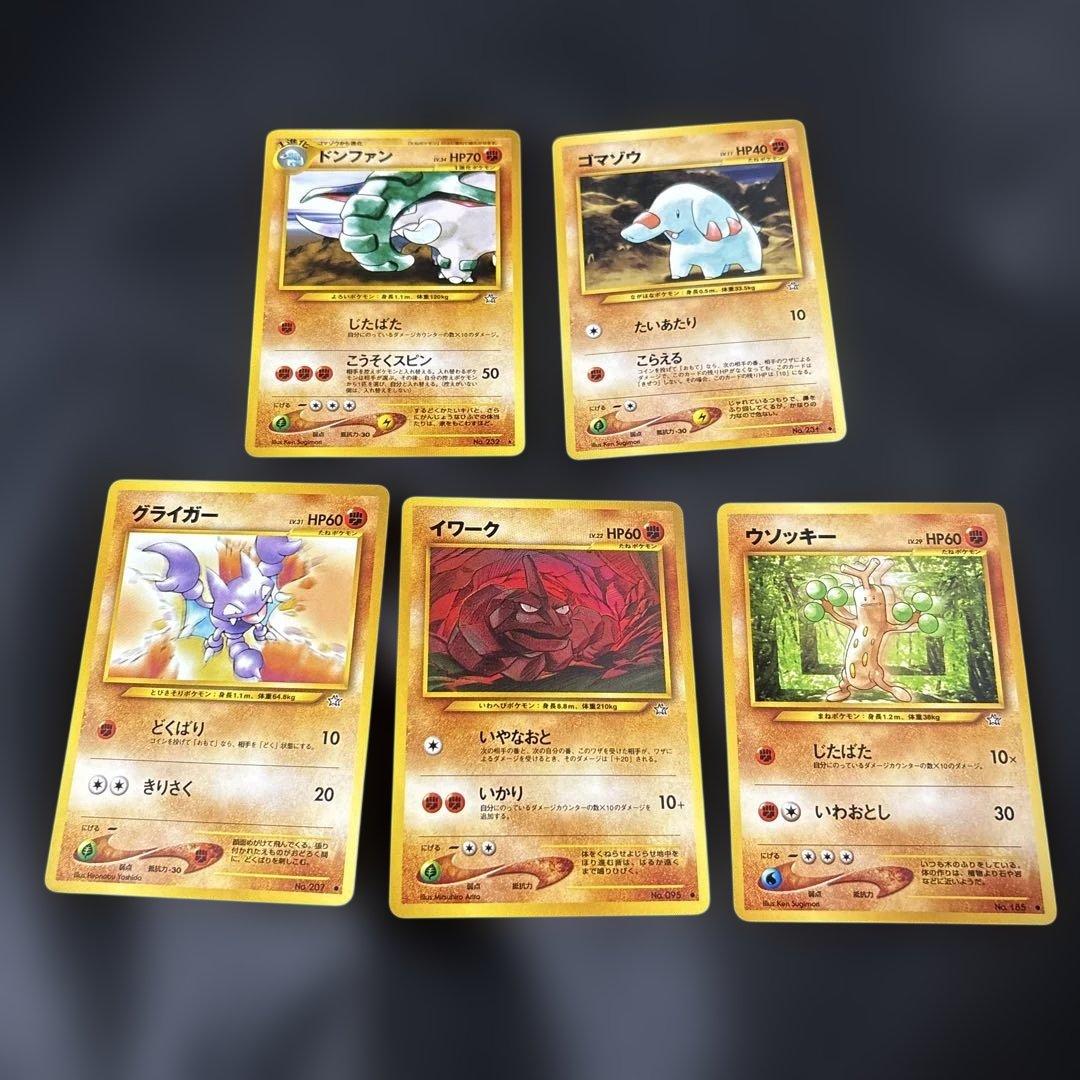 ポケモンカード 旧裏 金、銀、新世界へ 闘タイプ ドンファン等 5枚