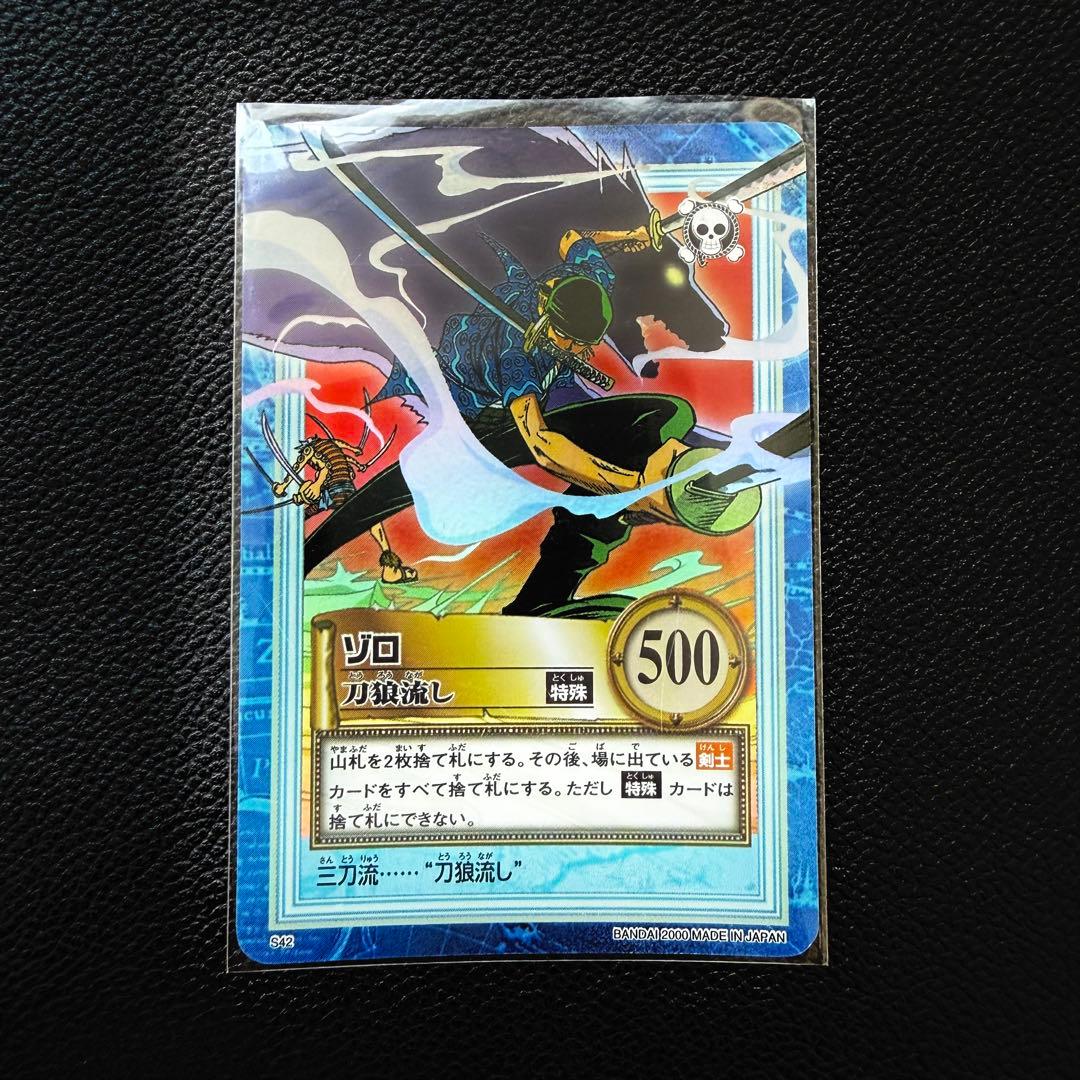 ワンピースカード 旧 S42 ゾロ 刀狼流し - メルカリ
