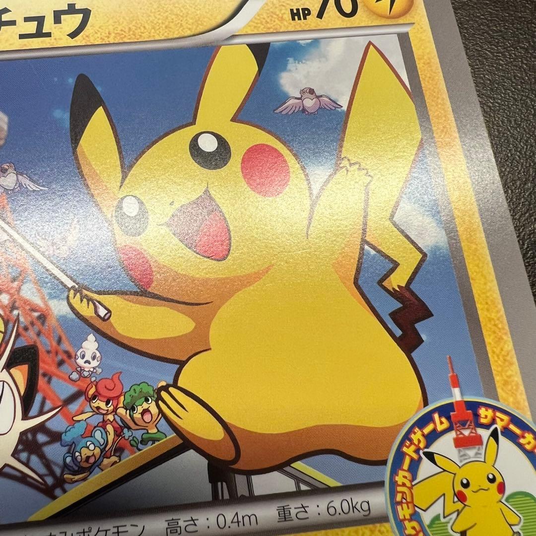 ピカチュウ ジャンボカード サマーカーニバル in 東京タワー プロモ BW
