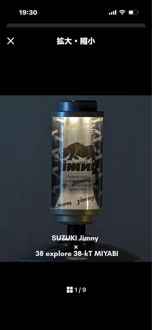 38explore スズキ ジムニー 38灯 新品未使用 ミヤビ - メルカリ