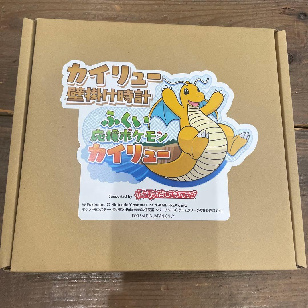 カイリュー壁掛け時計 ポケモンローカルActs 福井県限定品 - メルカリ