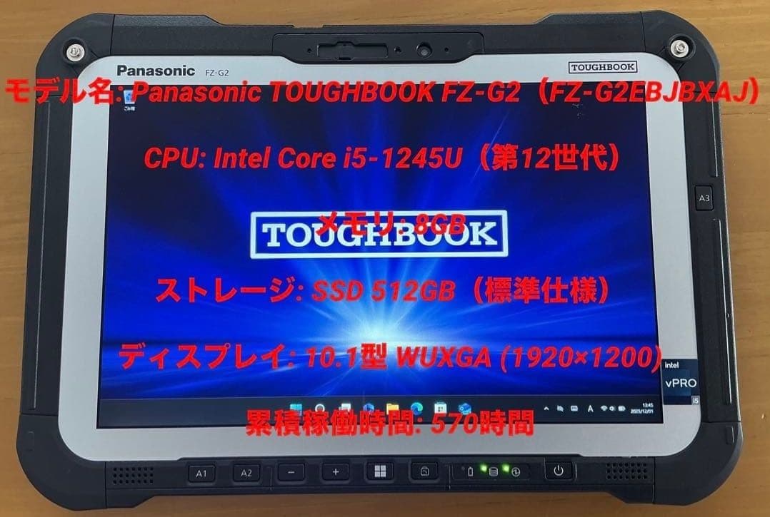 Panasonic TOUGHBOOK FZ-G2、FZ-G2EBJBXAJ パナソニック TOUGHBOOK FZ-G2EBJBXAJ 価格比較 - 価格.com