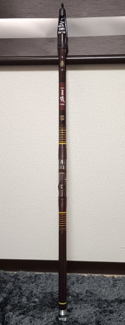 奇跡的新品！オリムピック純世紀6号 5.4m