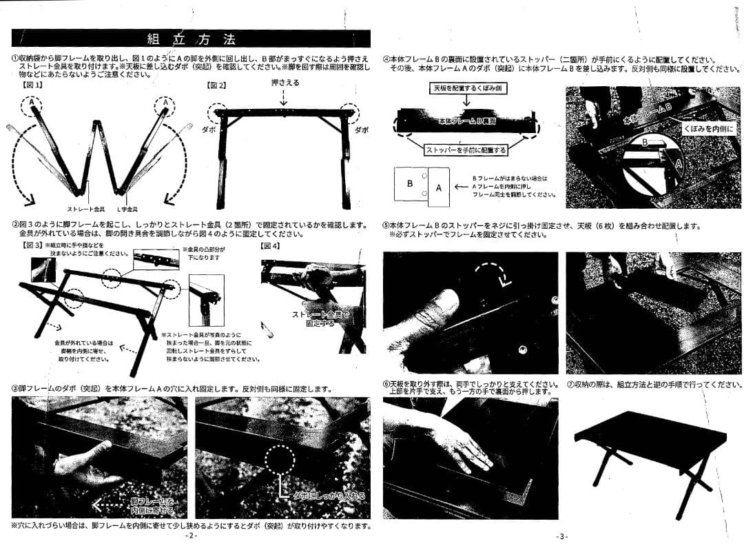 ハイランダー「シェフテーブル」品番　HCT-029/7000903