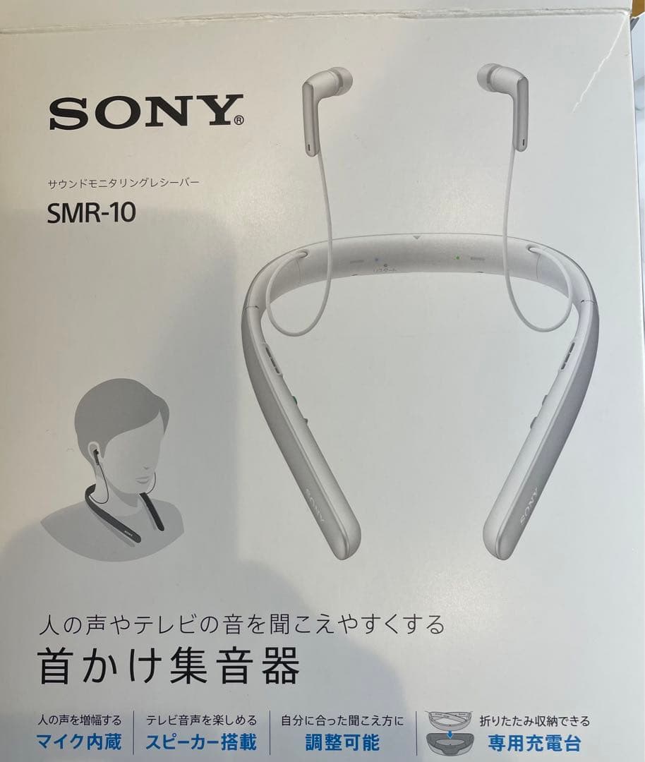 SONY SMR-10 ネックスピーカー ホワイト 首かけ集音器(テレビ用スピーカー機能付き) ホワイト SMR-10 [ネック