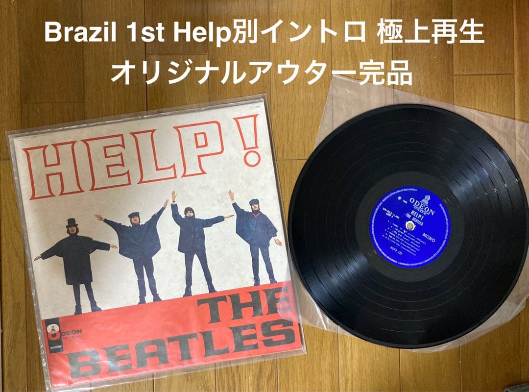 稀少ブラジル1st別イントロHelpヘルプBeatlesビートルズレコード The Beatles - HELP! - 1965 - Vinyl Record LP Gatefold - FIRST