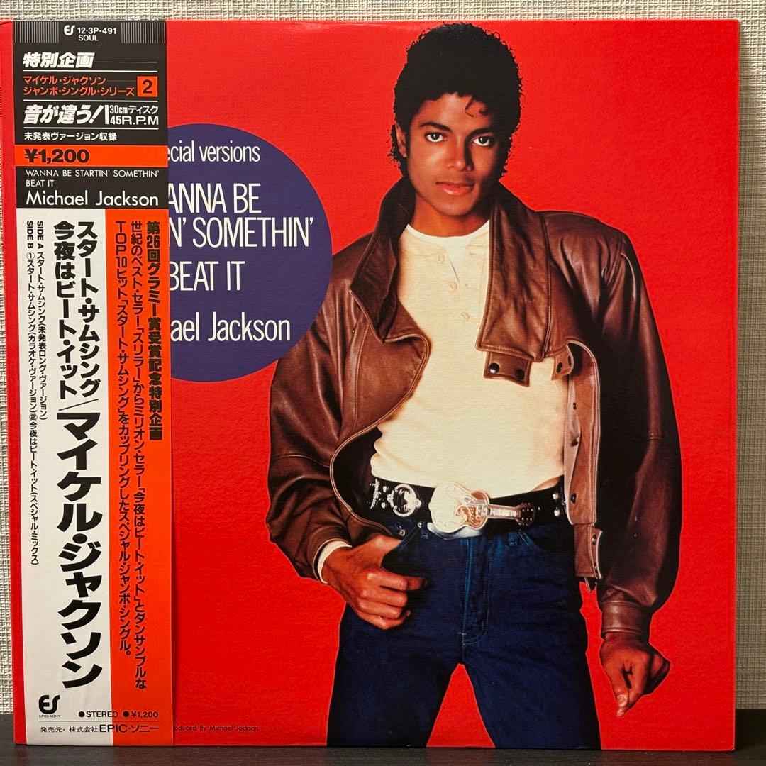 Michael Jackson 12インチシングルシリーズ レコード - メルカリ