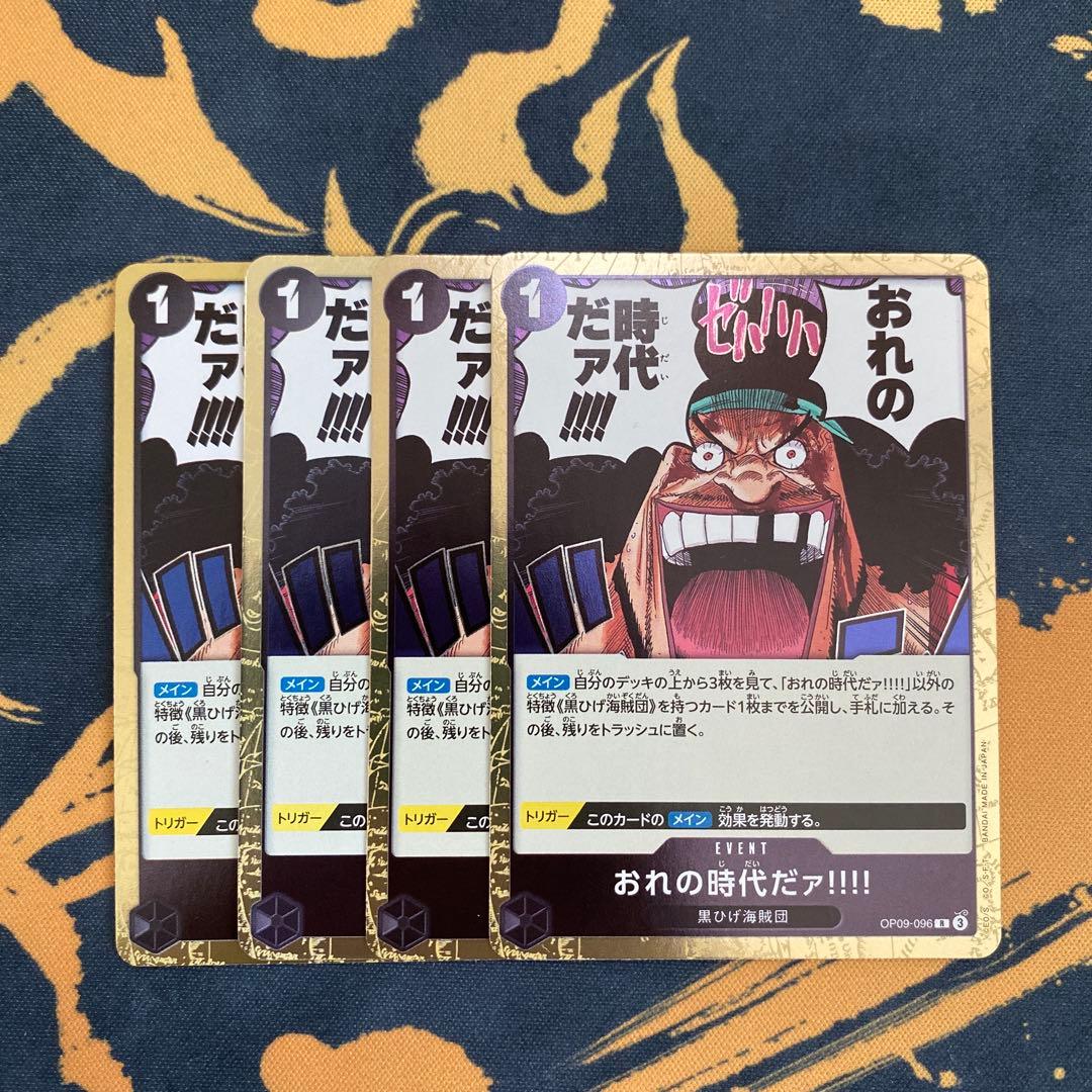 おれの時代だァ!!!! R OP09-096 ワンカード 黒ひげ - メルカリ