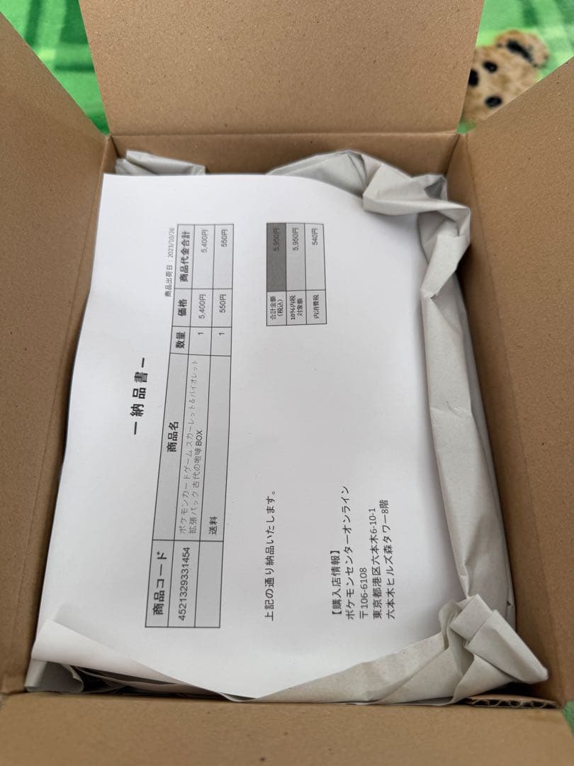 ポケモンカードゲーム 【拡張パック】古代の咆哮 シュリンク付き ポケモンカードゲーム スカーレット＆バイオレット 拡張パック 古代の