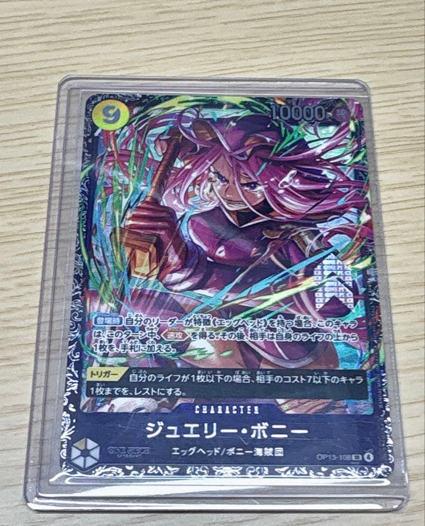 ワンピースカード ボニー フラッグシップ プロモ - メルカリ
