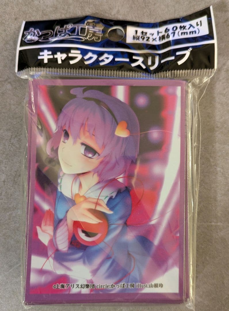 かっぱ工房 未開封スリーブ 古明地さとり - メルカリ