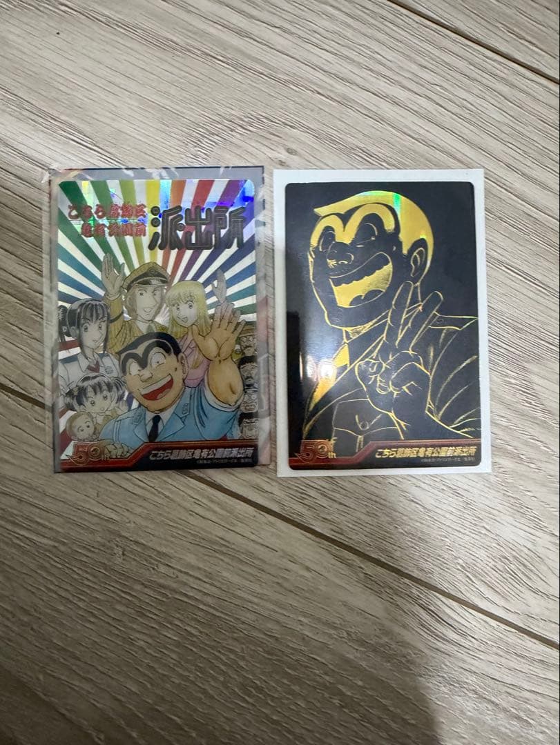 こち亀 週刊少年ジャンプ50周年ウエハースカード - メルカリ