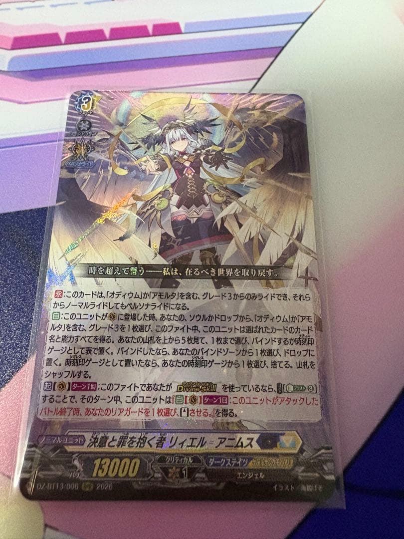 ヴァンガード 決意と罪を抱く者 リィエル=アニムス アニムス RRR