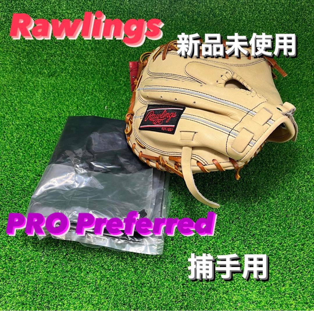 捕手用 キャッチャーミット Rawlings21 ローリングス 軟式キャッチャーミット 捕手用 ハイパーテックR2G