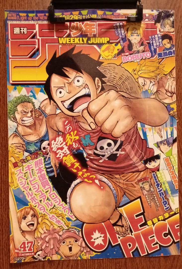 週刊少年ジャンプ2016年 36・37号 合併号 - メルカリ