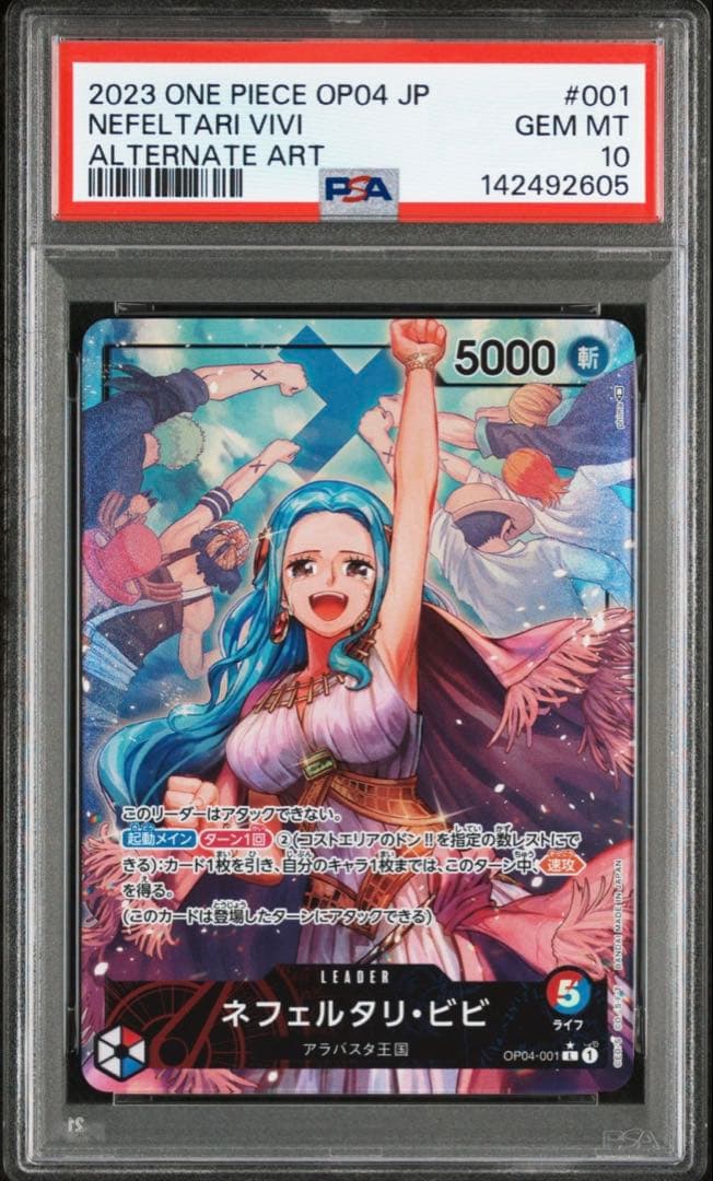 PSA10 NEFELTARI VIVI ALTERNATE ART ビビ - メルカリ
