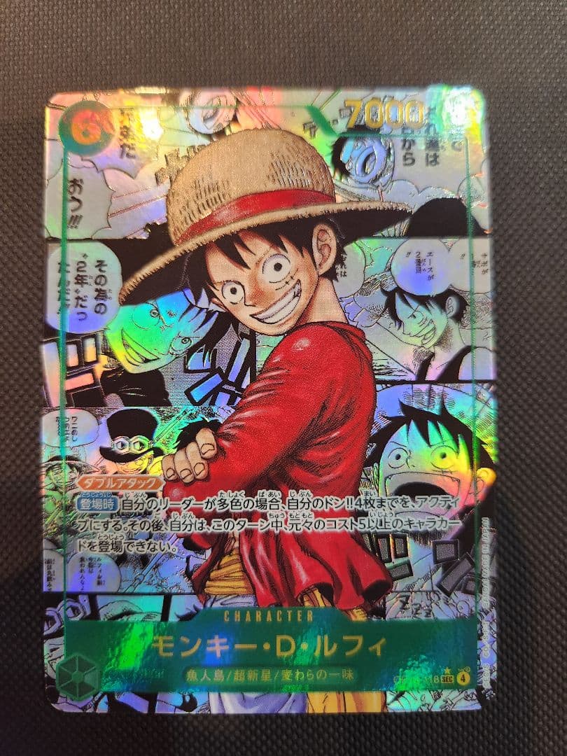 ワンピースカード ルフィ コミックパラレル コミパラ 受け継がれる意志