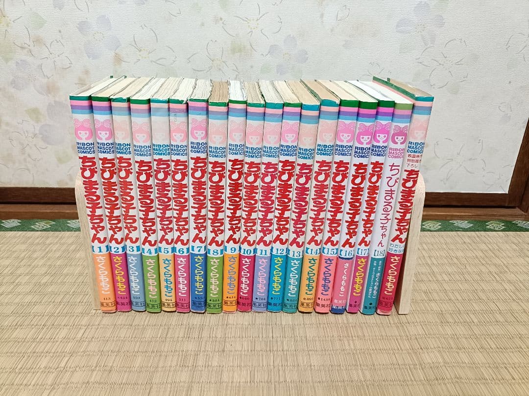 ちびまる子ちゃん 1〜18巻＋関連本1冊 全巻セット - メルカリ