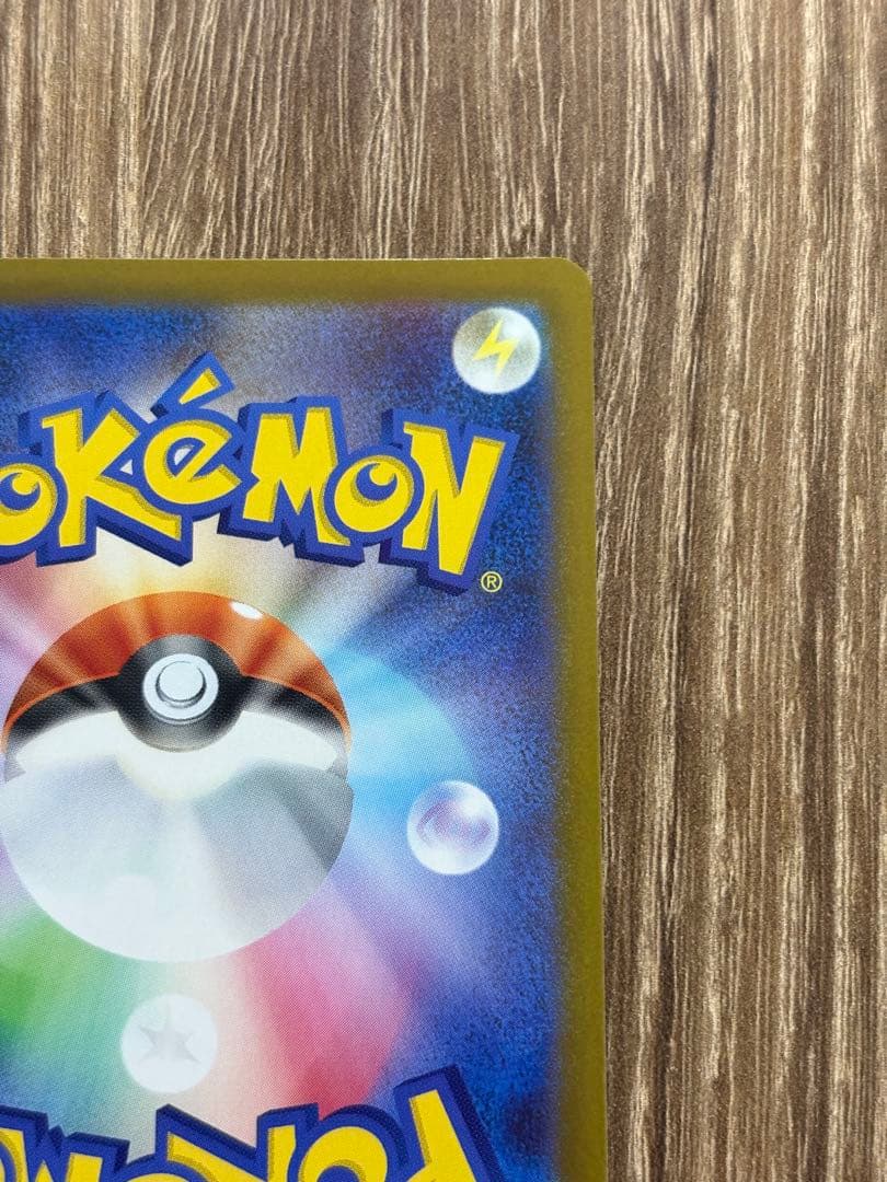 【美品】メイのはげまし SAR M3 115/080