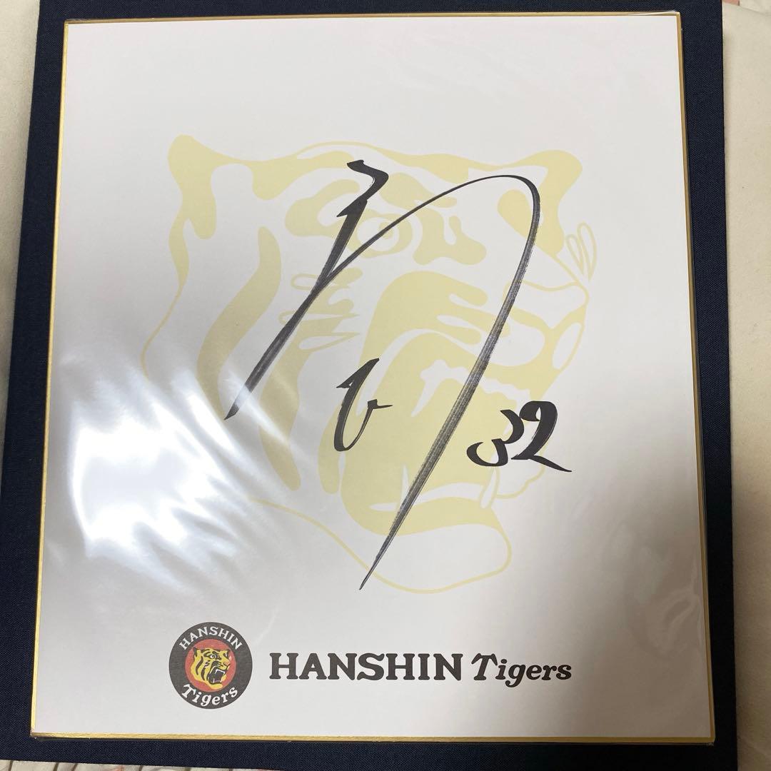 阪神タイガース 井上広大選手 直筆サイン - メルカリ