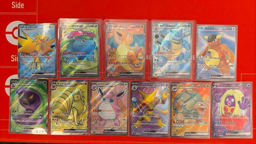 ポケモンカード 151 ポケモンSR 11枚 まとめ売り リザードン など