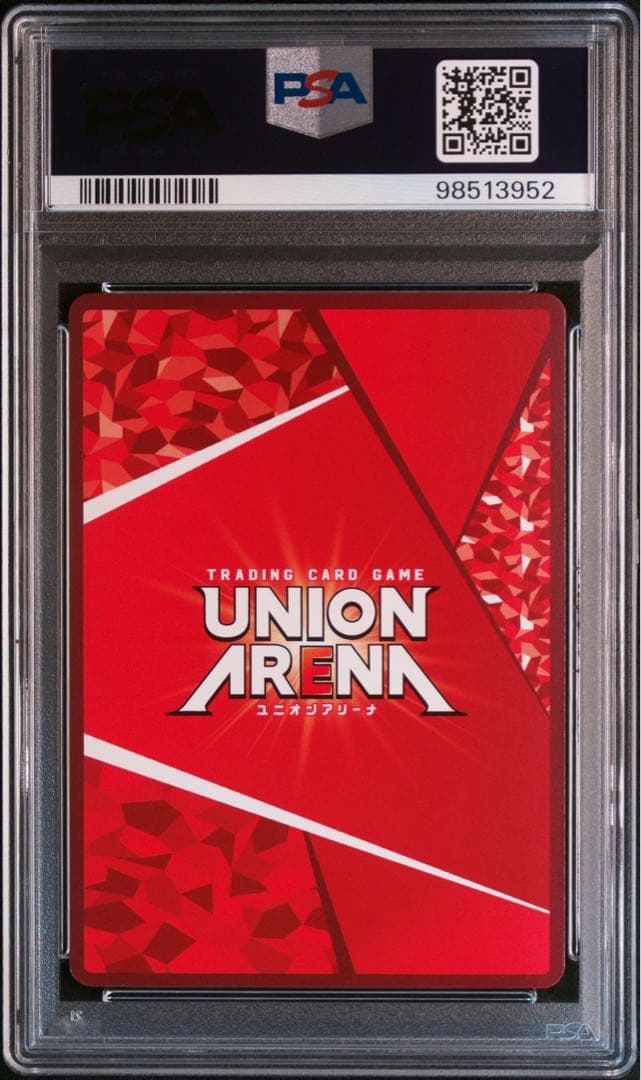 匿名配送】PSA10 宿儺 winner プロモ ユニオンアリーナ - メルカリ