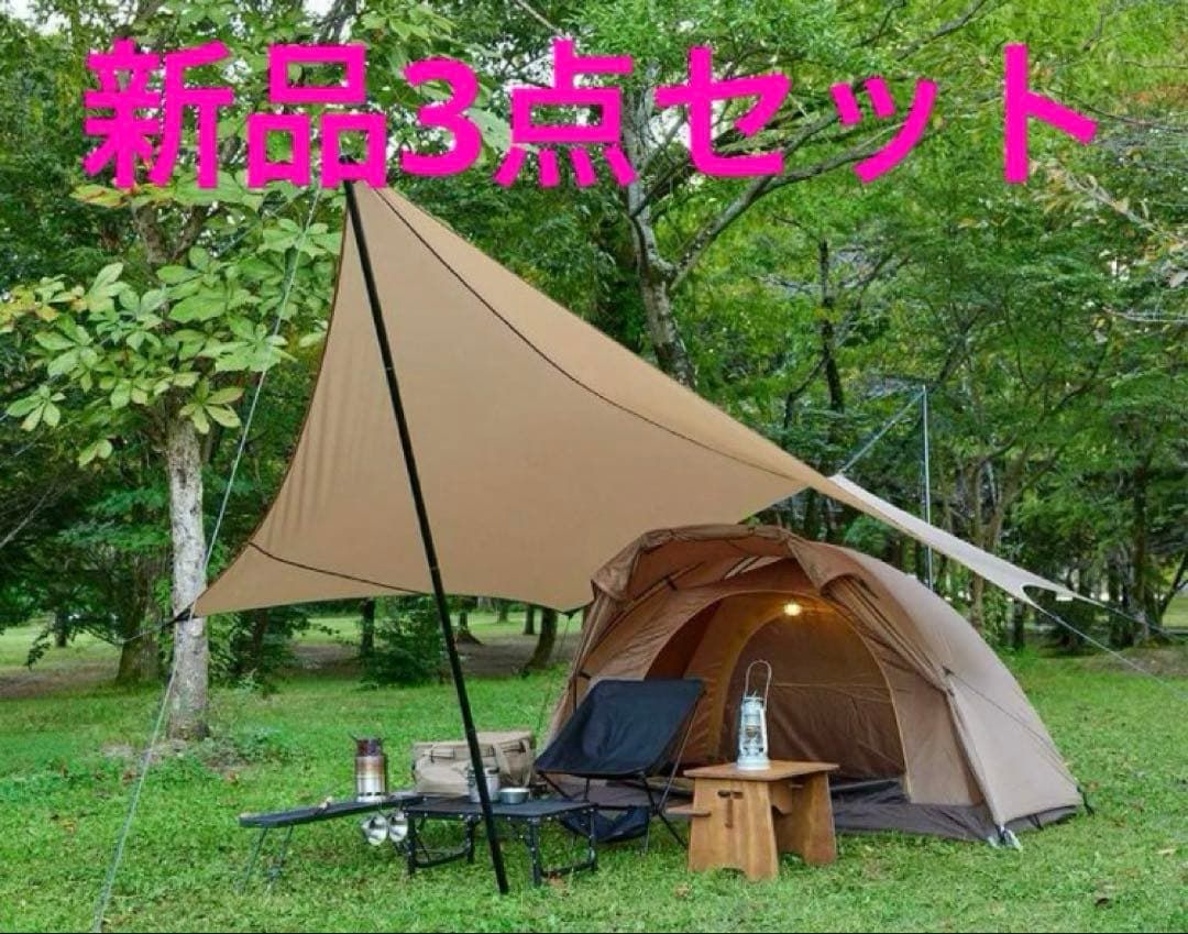 た*ん様 3点セット　 ツーリングドーム クロウ 　ヘキサタープソロ+REVOポ AWAZON-た*ん様 3点セット ツーリングドーム クロウ ヘキサタープソロ+