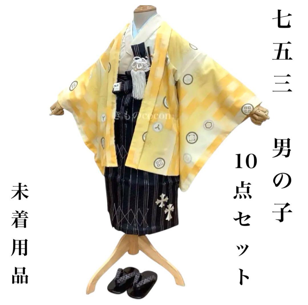 ◎mk-181 未着用 七五三 男の子 10点セット 1-25 - メルカリ