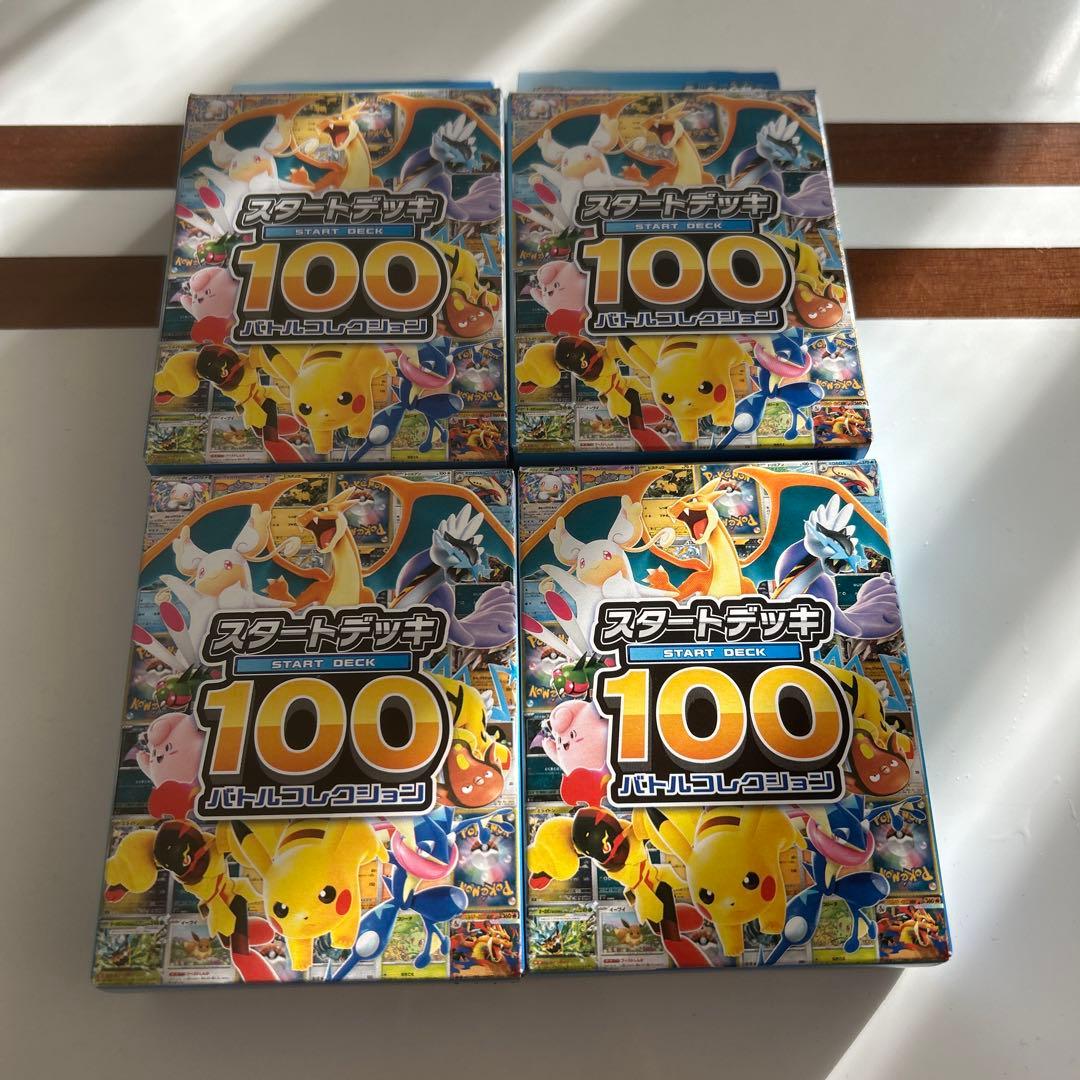 ポケカ スタートデッキ100 バトルコレクション 新品未開封 4BOX スタートデッキ100 バトルコレクション｜ポケモンカードゲーム公式