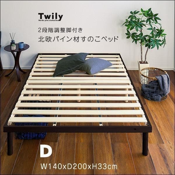 ダブル】すのこベッド 北欧パイン材 低ホルムアルデヒド ブラウン